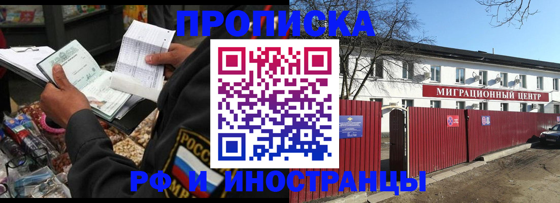 прописка поиск в Алагире