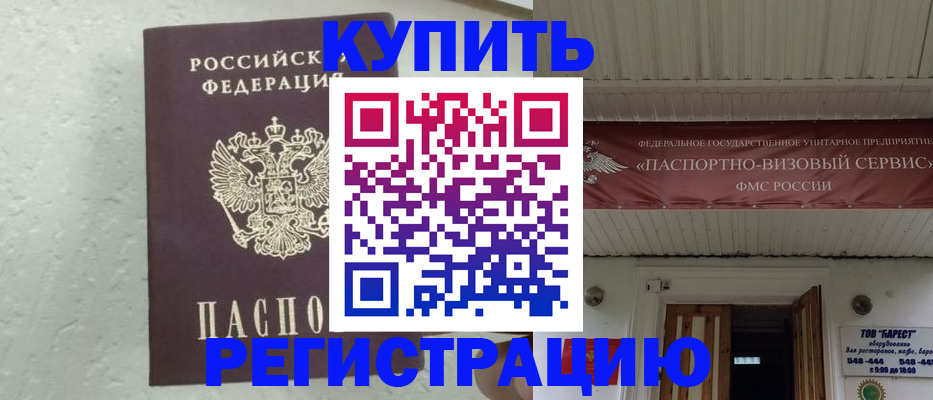временная регистрация гарантия в Алагире